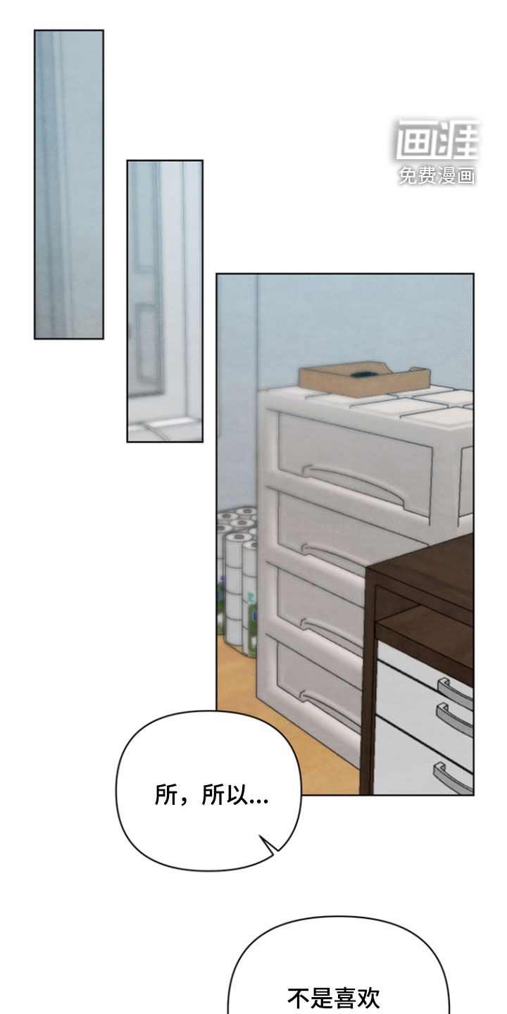 朋友的遗愿清单第15话图