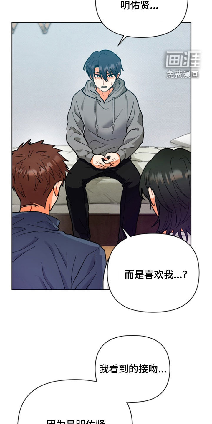 朋友的遗愿清单第15话图