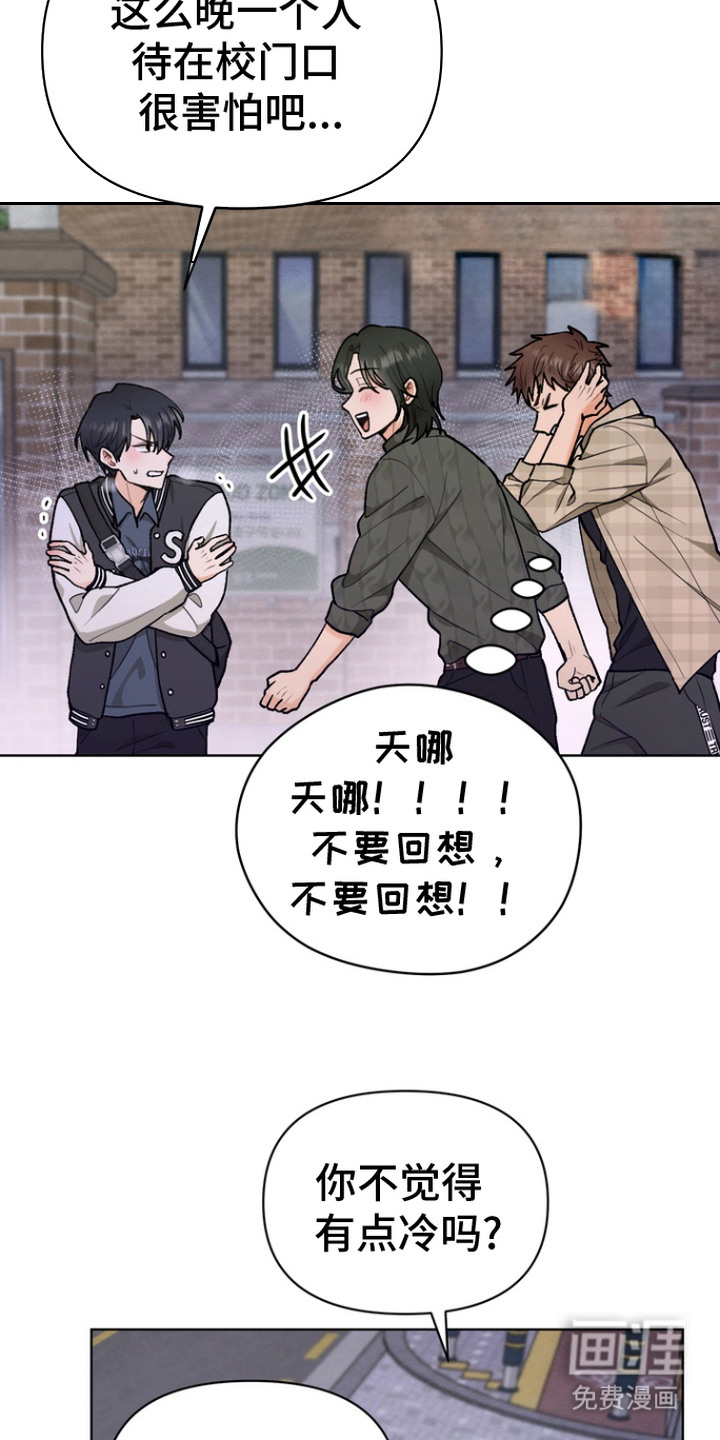 朋友的遗愿清单第2话图