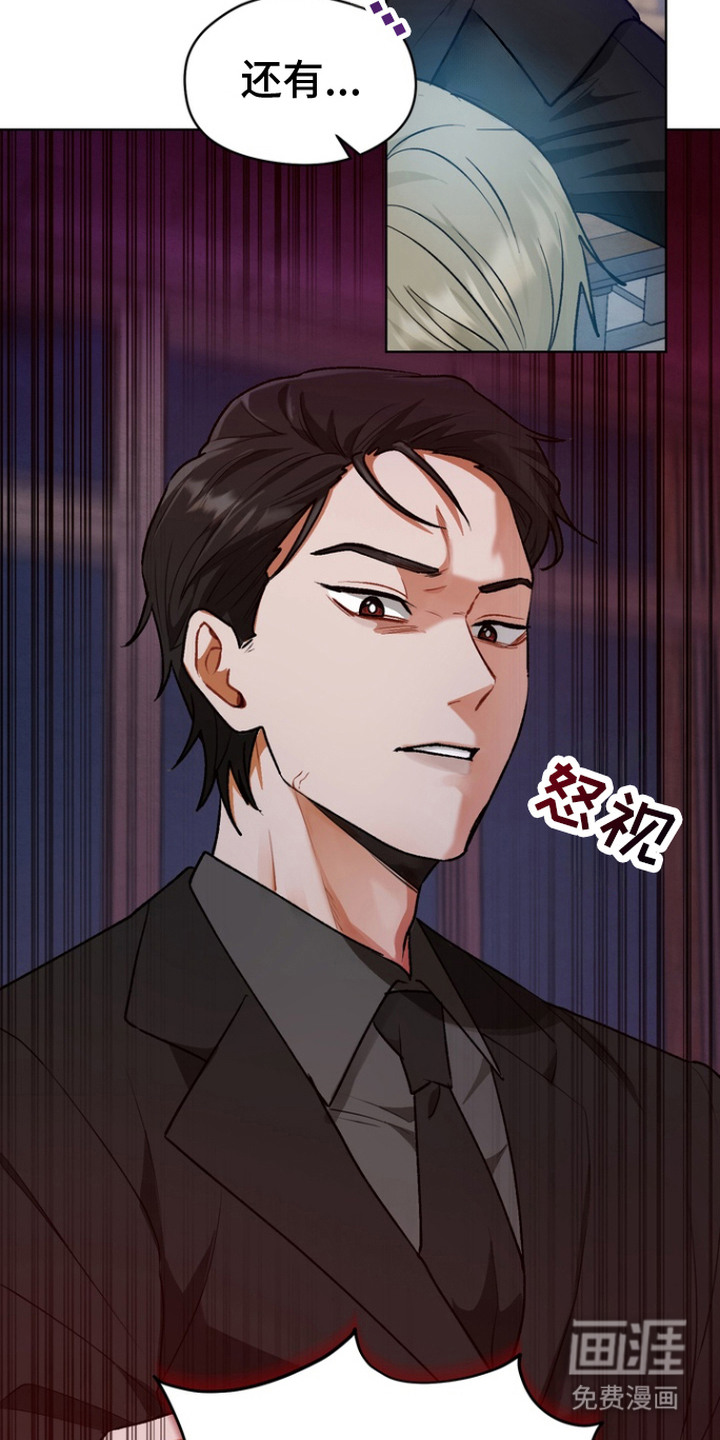 朋友的遗愿清单第4话图