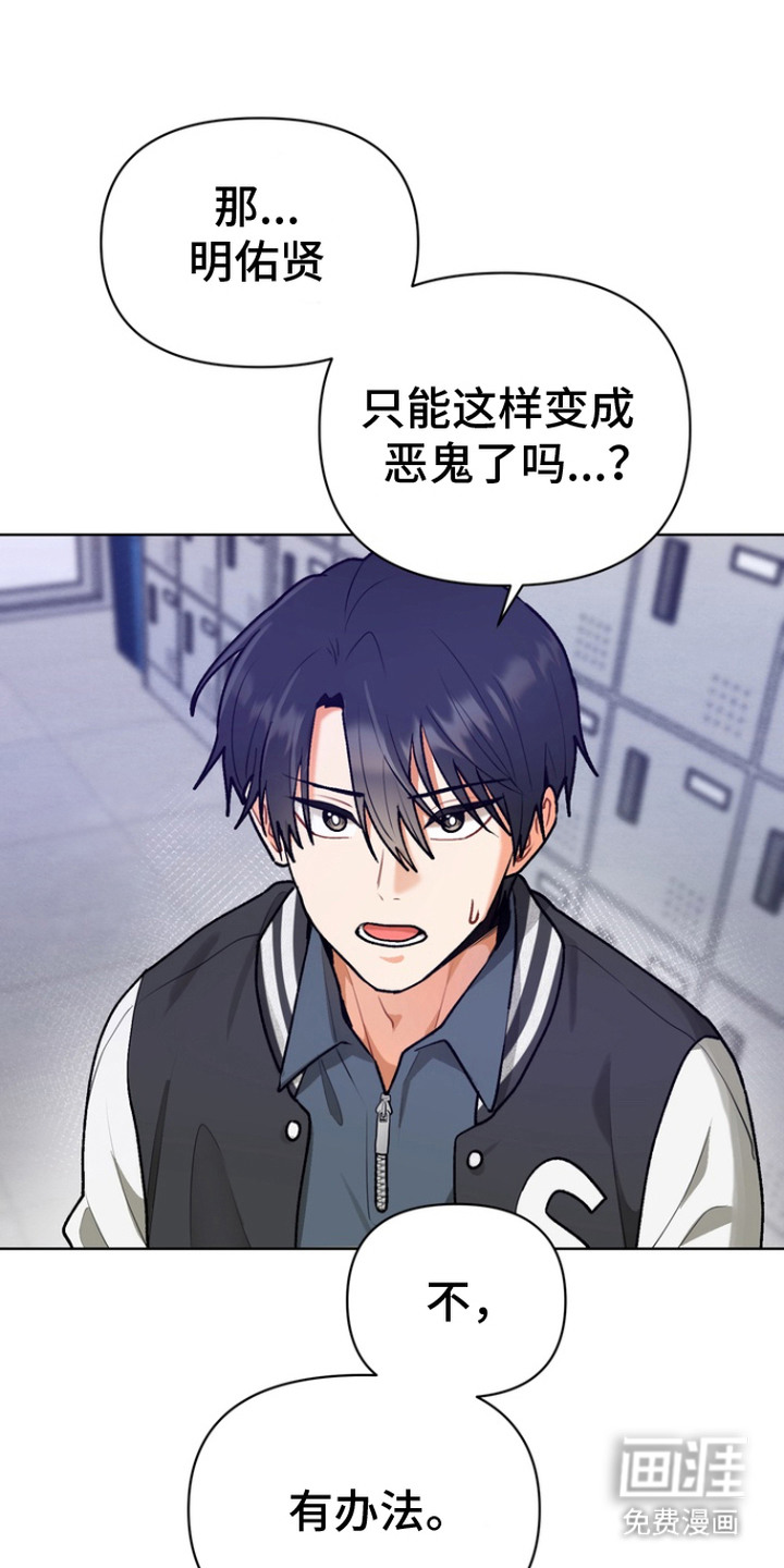 朋友的遗愿清单第5话图