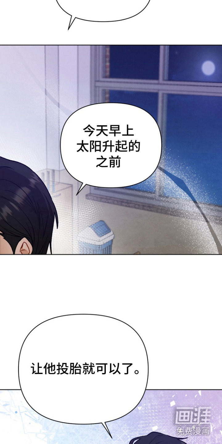 朋友的遗愿清单第5话图