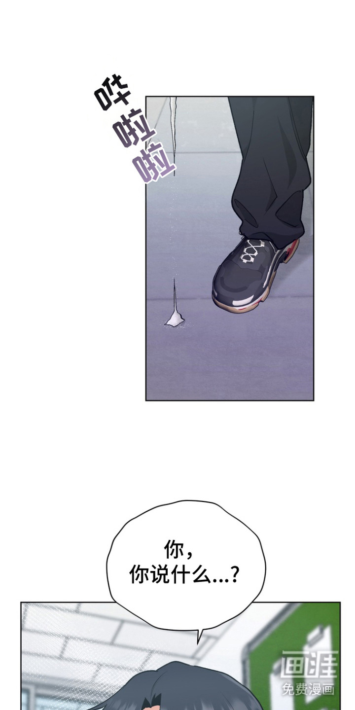 朋友的遗愿清单第6话图