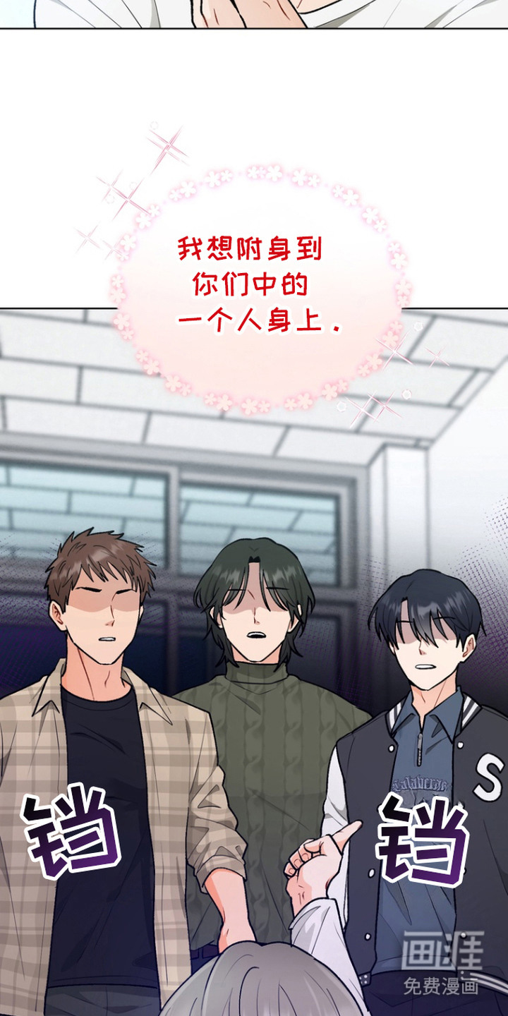 朋友的遗愿清单第6话图