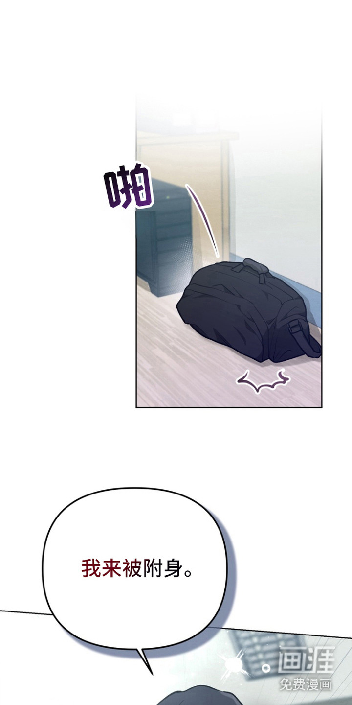 朋友的遗愿清单第7话图