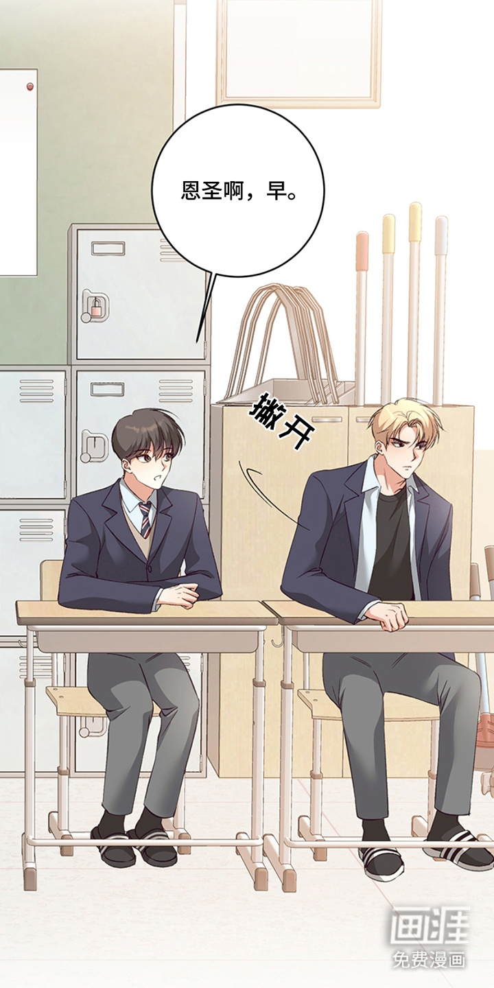 蒲公英观察日第10话图