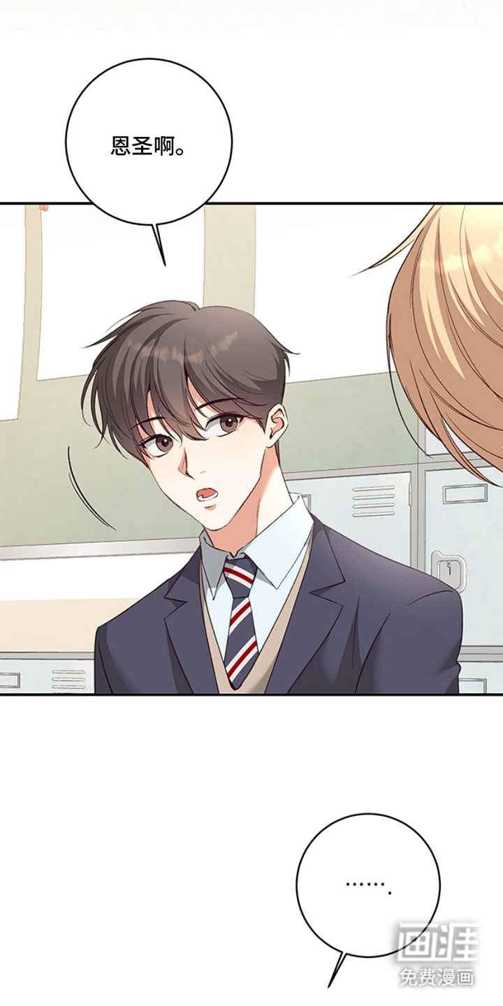 蒲公英观察日第10话图