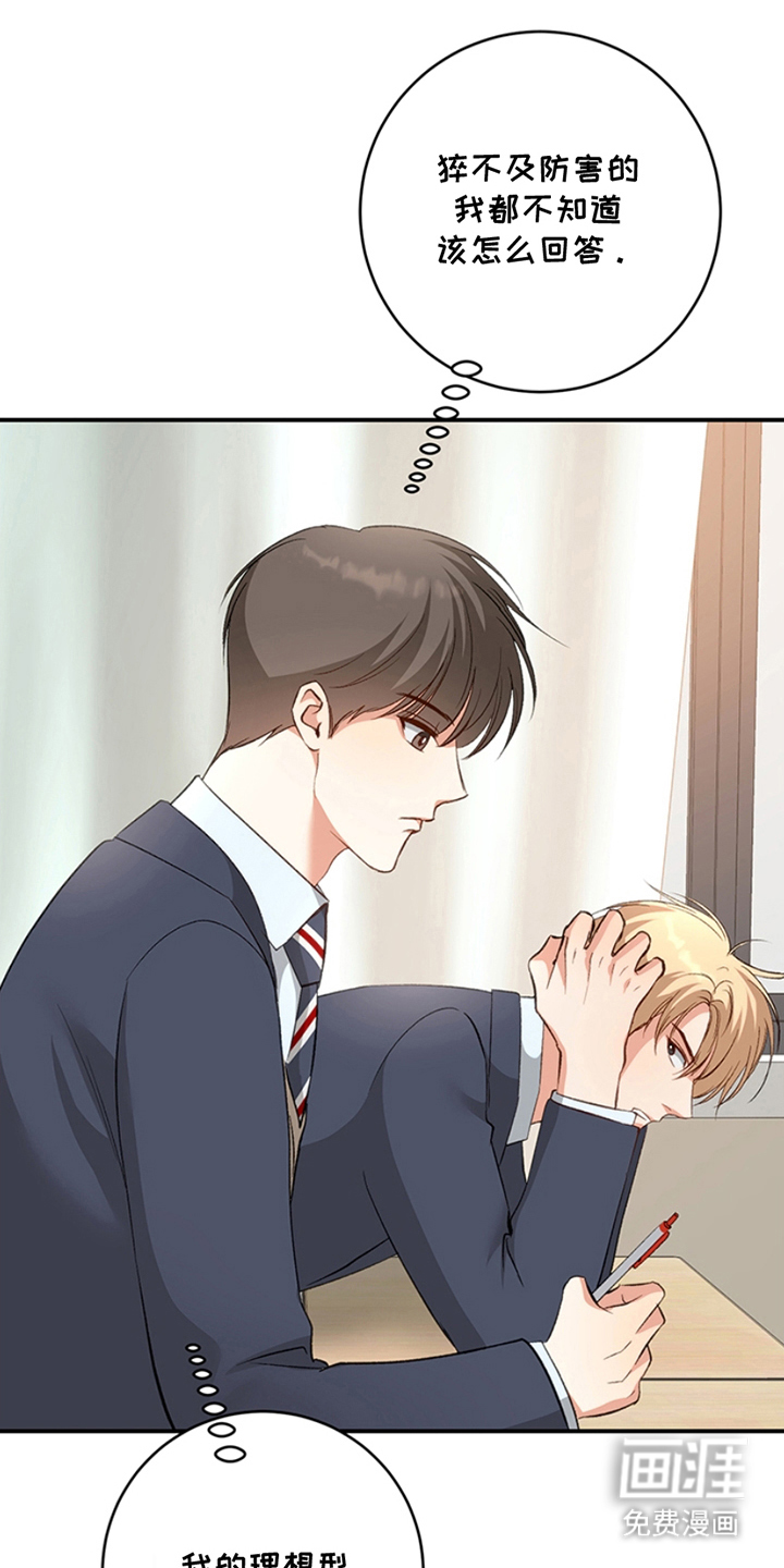 蒲公英观察日第11话图