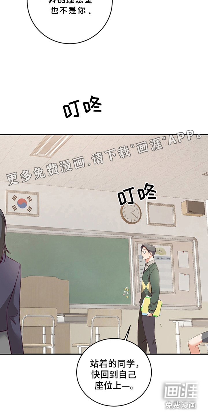 蒲公英观察日第11话图