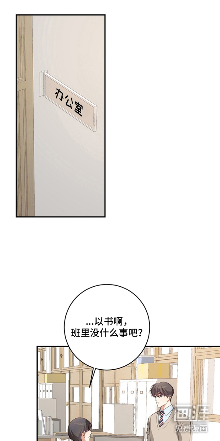 蒲公英观察日第13话图