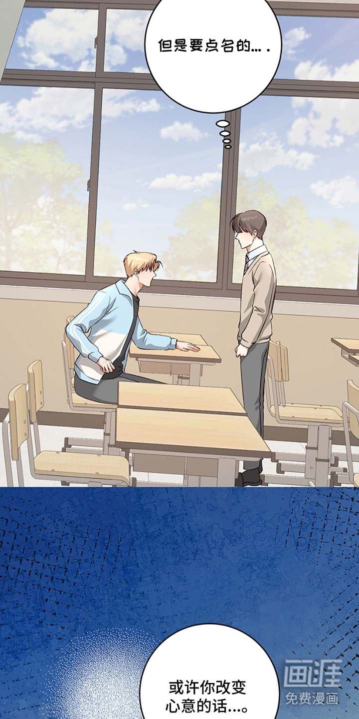 蒲公英观察日第14话图