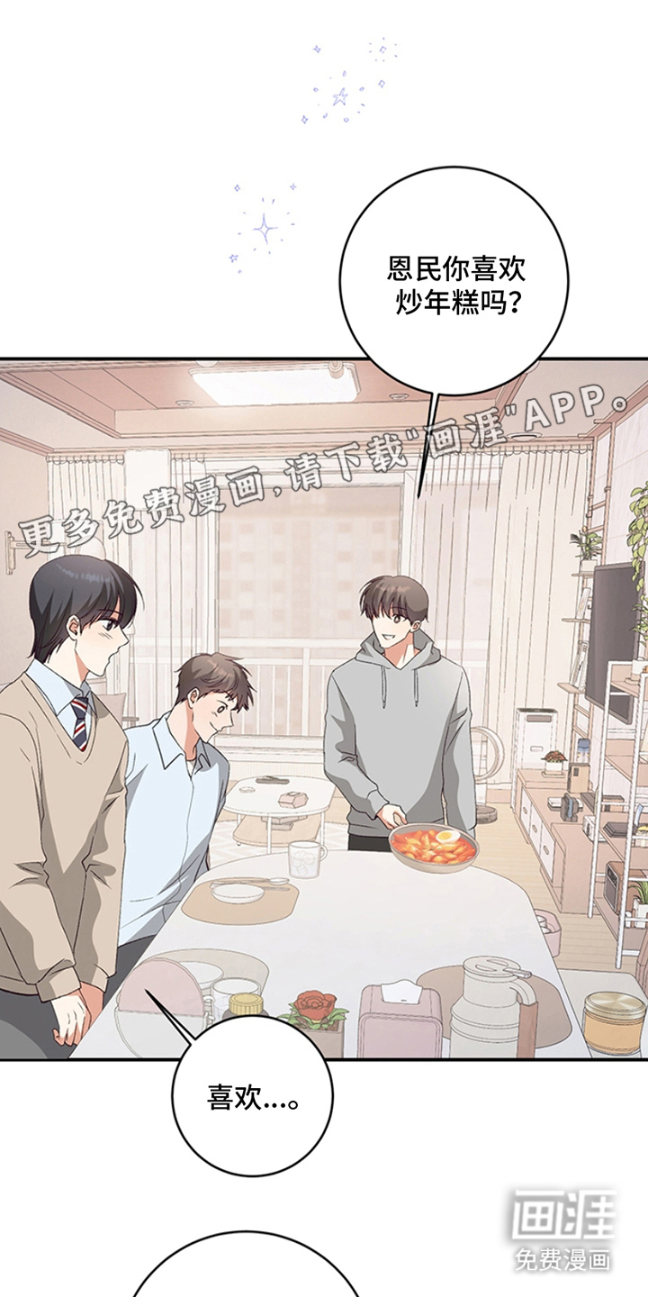 蒲公英观察日第15话图