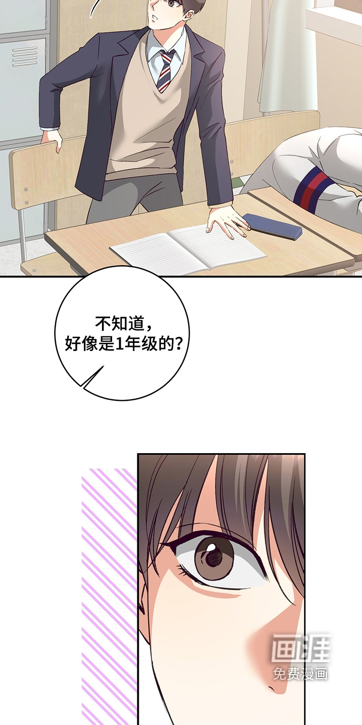 蒲公英观察日第17话图