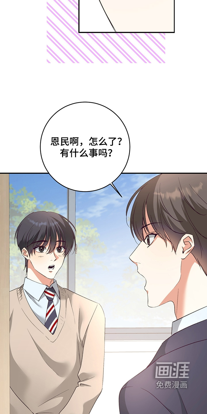 蒲公英观察日第17话图