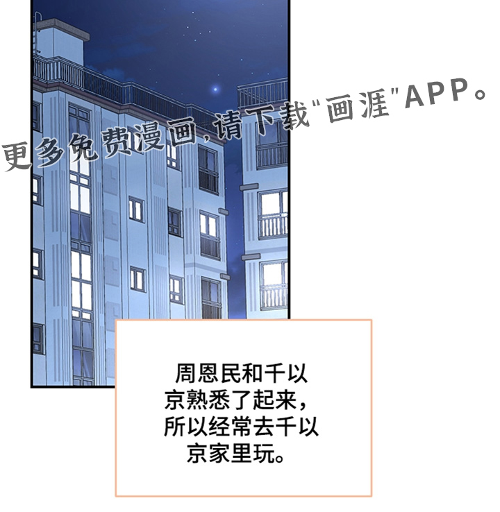 蒲公英观察日第17话图