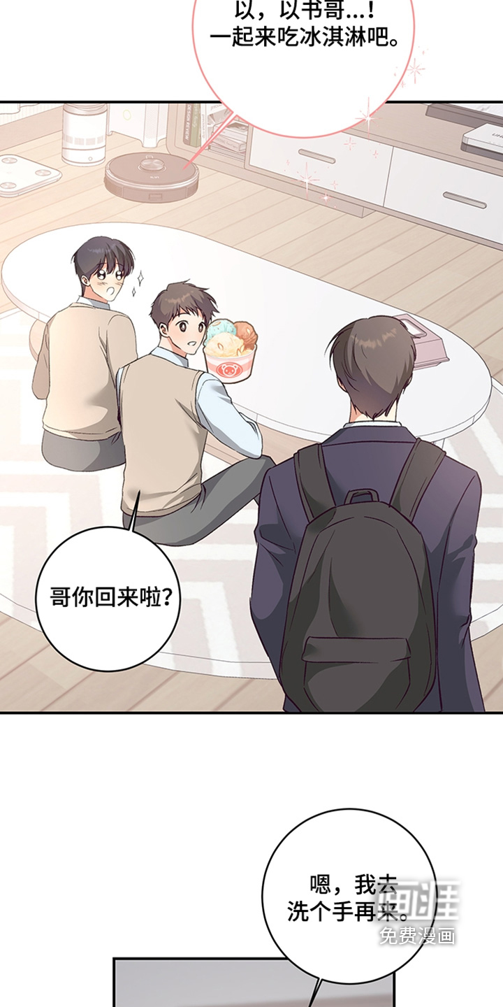 蒲公英观察日第18话图