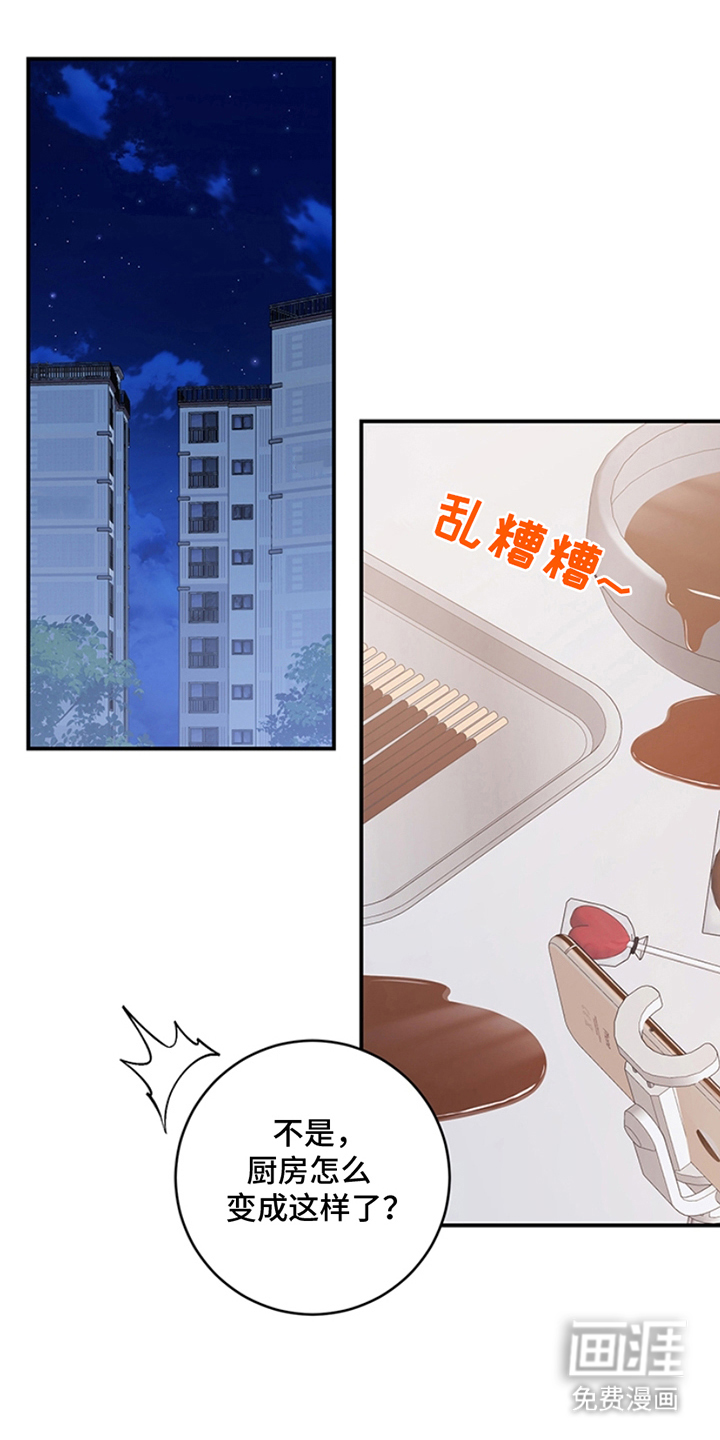 蒲公英观察日第2话图