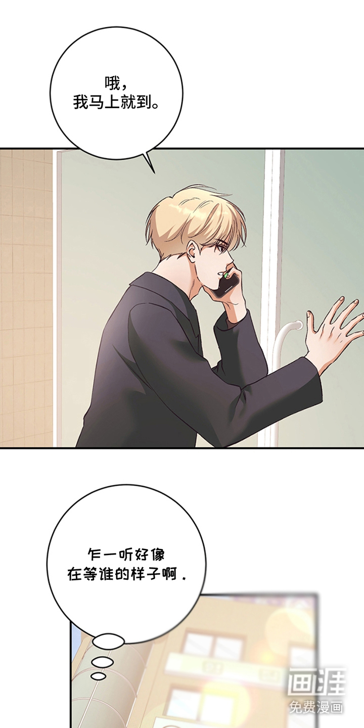 蒲公英观察日第3话图