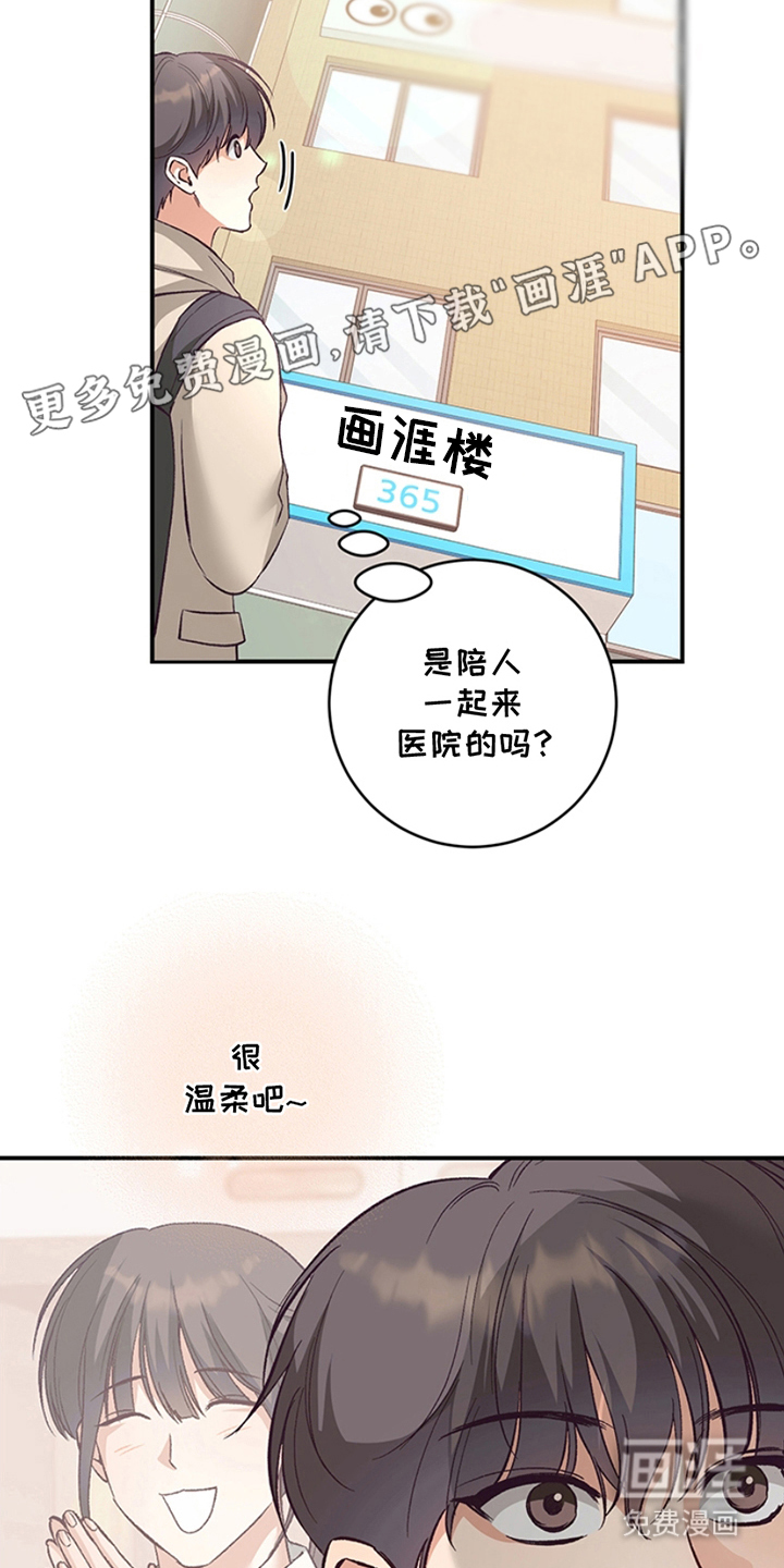 蒲公英观察日第3话图