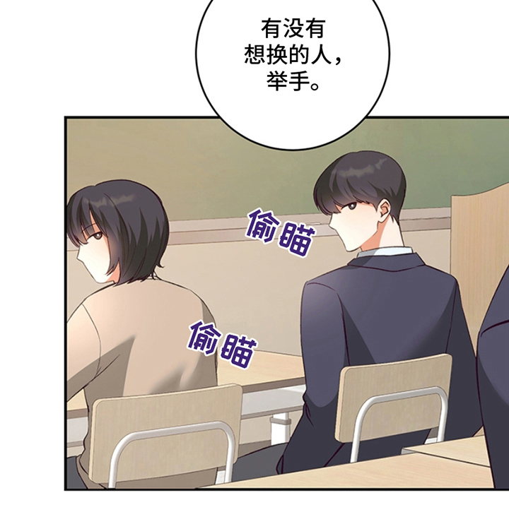 蒲公英观察日第3话图