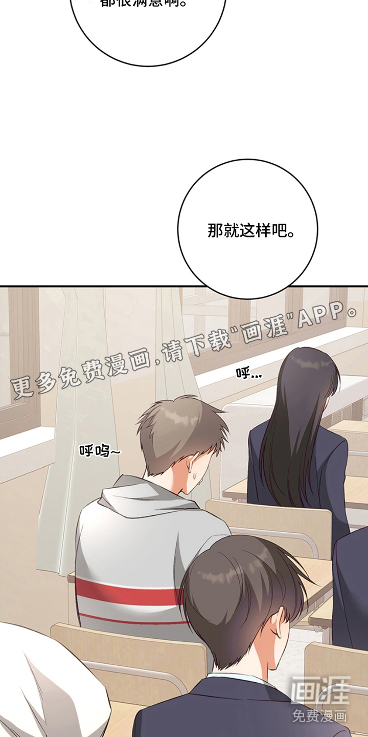 蒲公英观察日第4话图