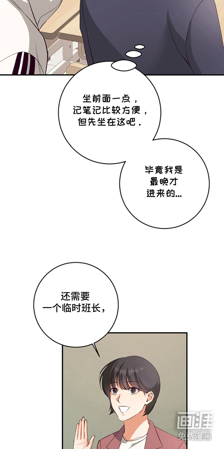 蒲公英观察日第4话图