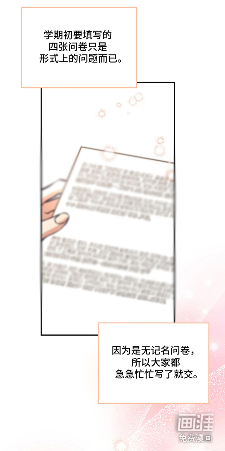 蒲公英观察日第6话图