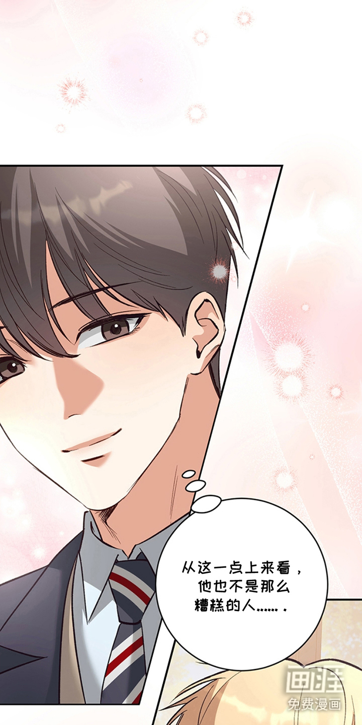 蒲公英观察日第6话图