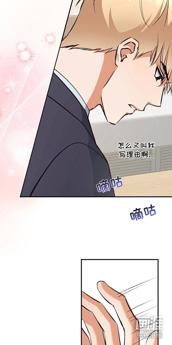 蒲公英观察日第6话图