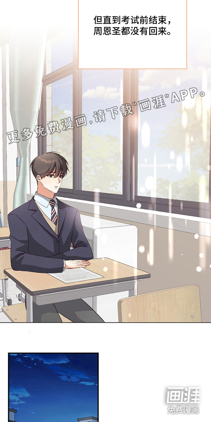 蒲公英观察日第7话图