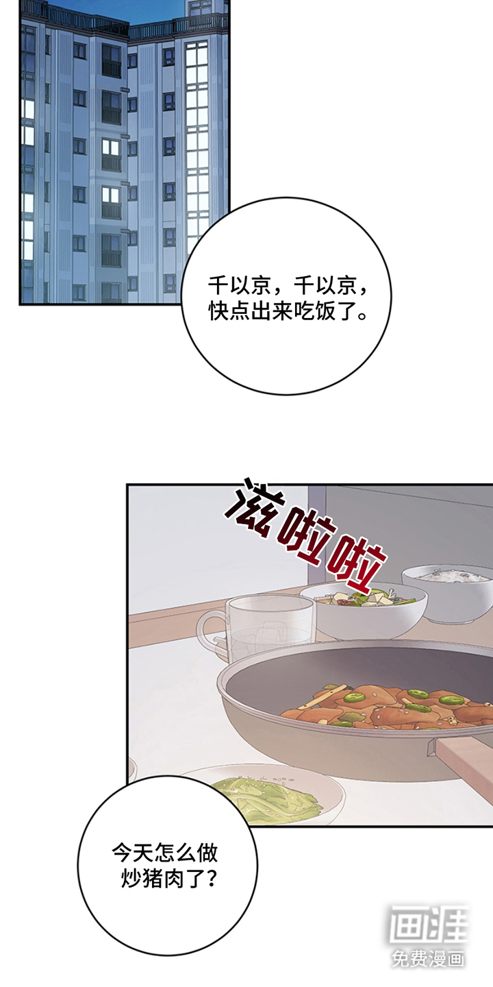 蒲公英观察日第7话图