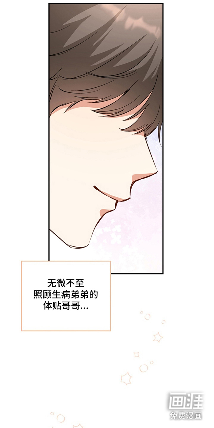 蒲公英观察日第8话图