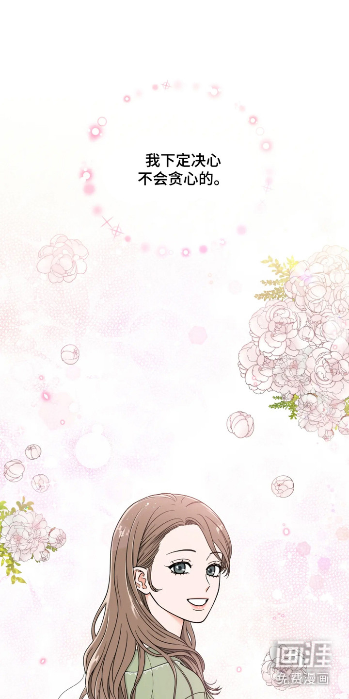 朋友的妹妹第1话图