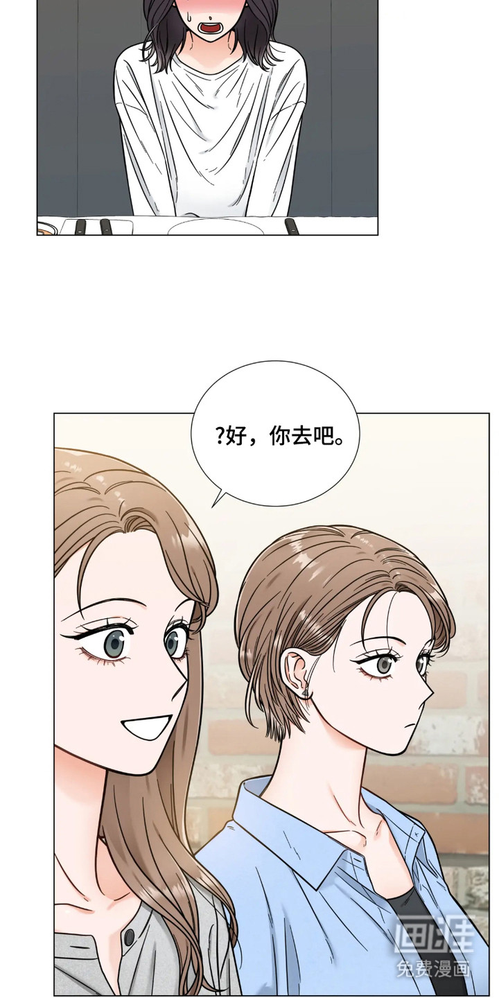 朋友的妹妹第13话图