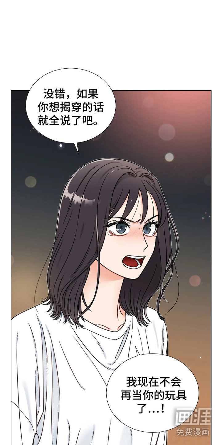 朋友的妹妹第14话图