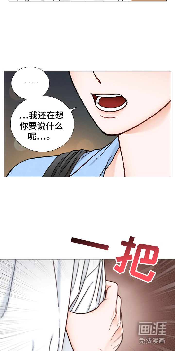 朋友的妹妹第14话图