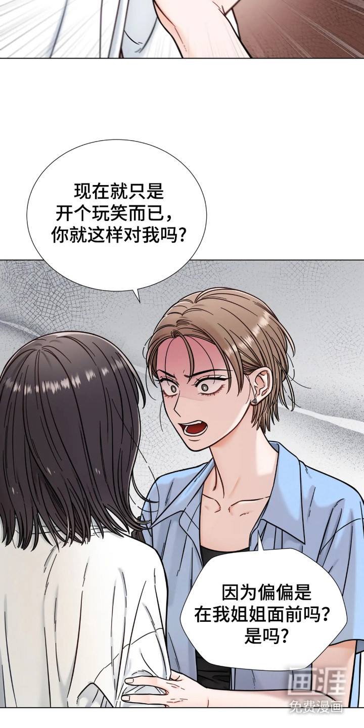 朋友的妹妹第14话图