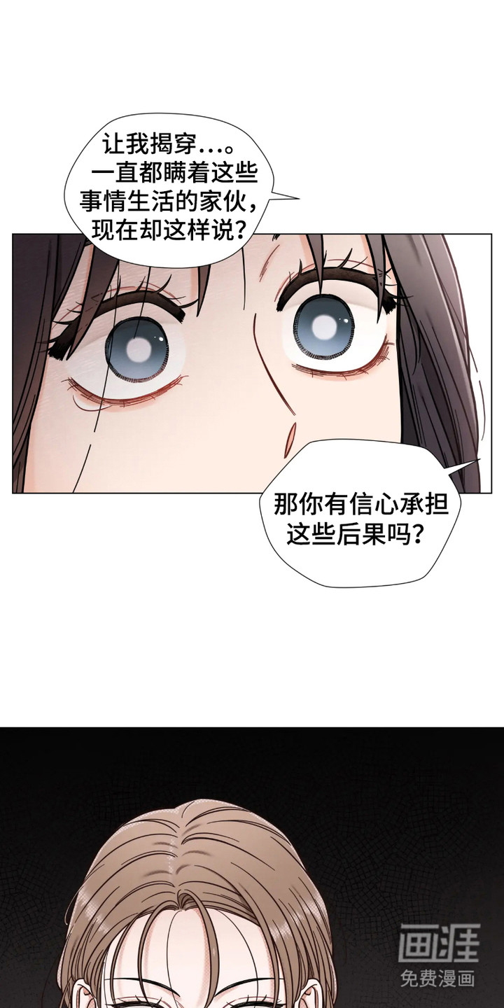 朋友的妹妹第14话图