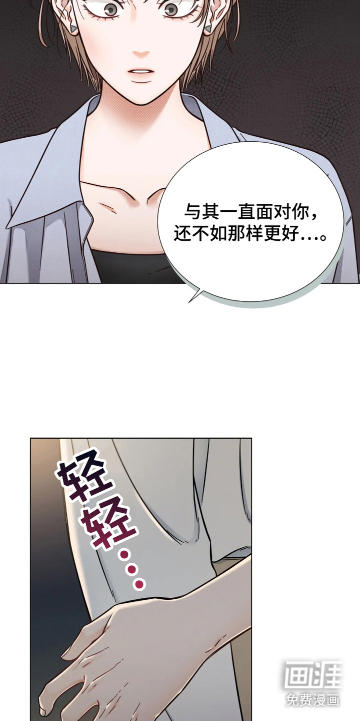 朋友的妹妹第14话图