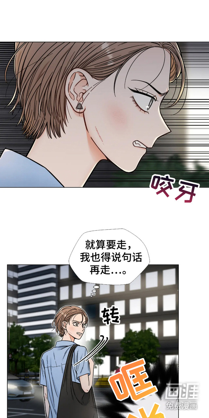 朋友的妹妹第14话图