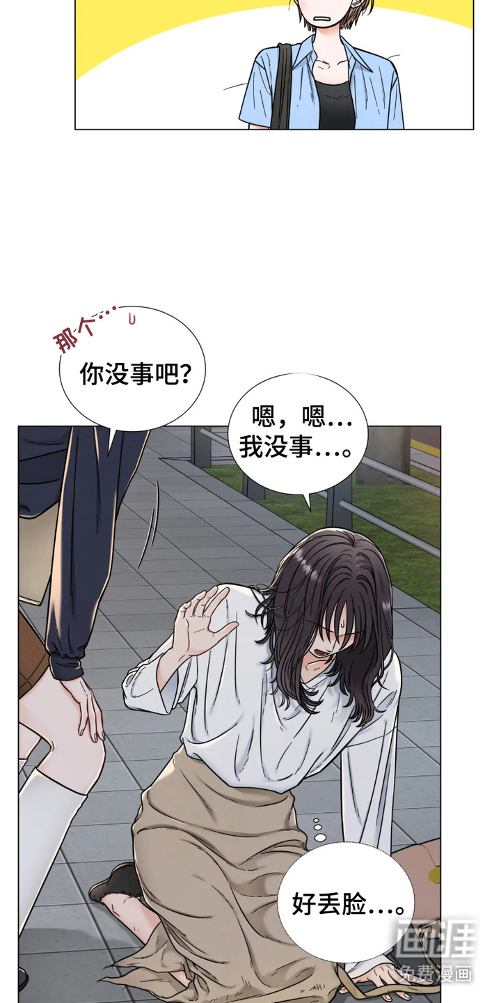 朋友的妹妹第14话图