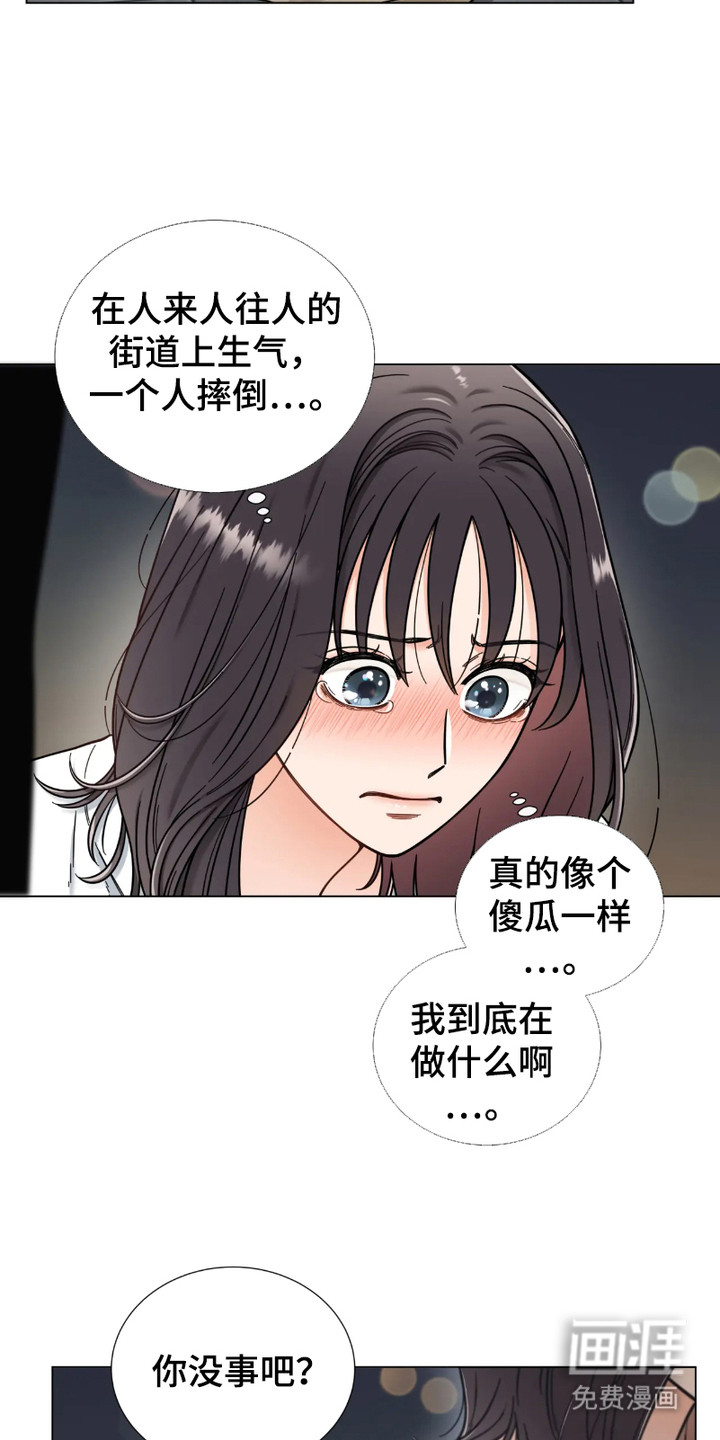 朋友的妹妹第14话图