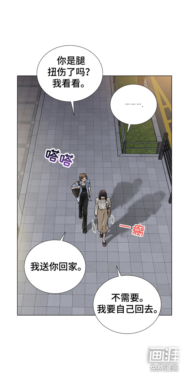 朋友的妹妹第15话图