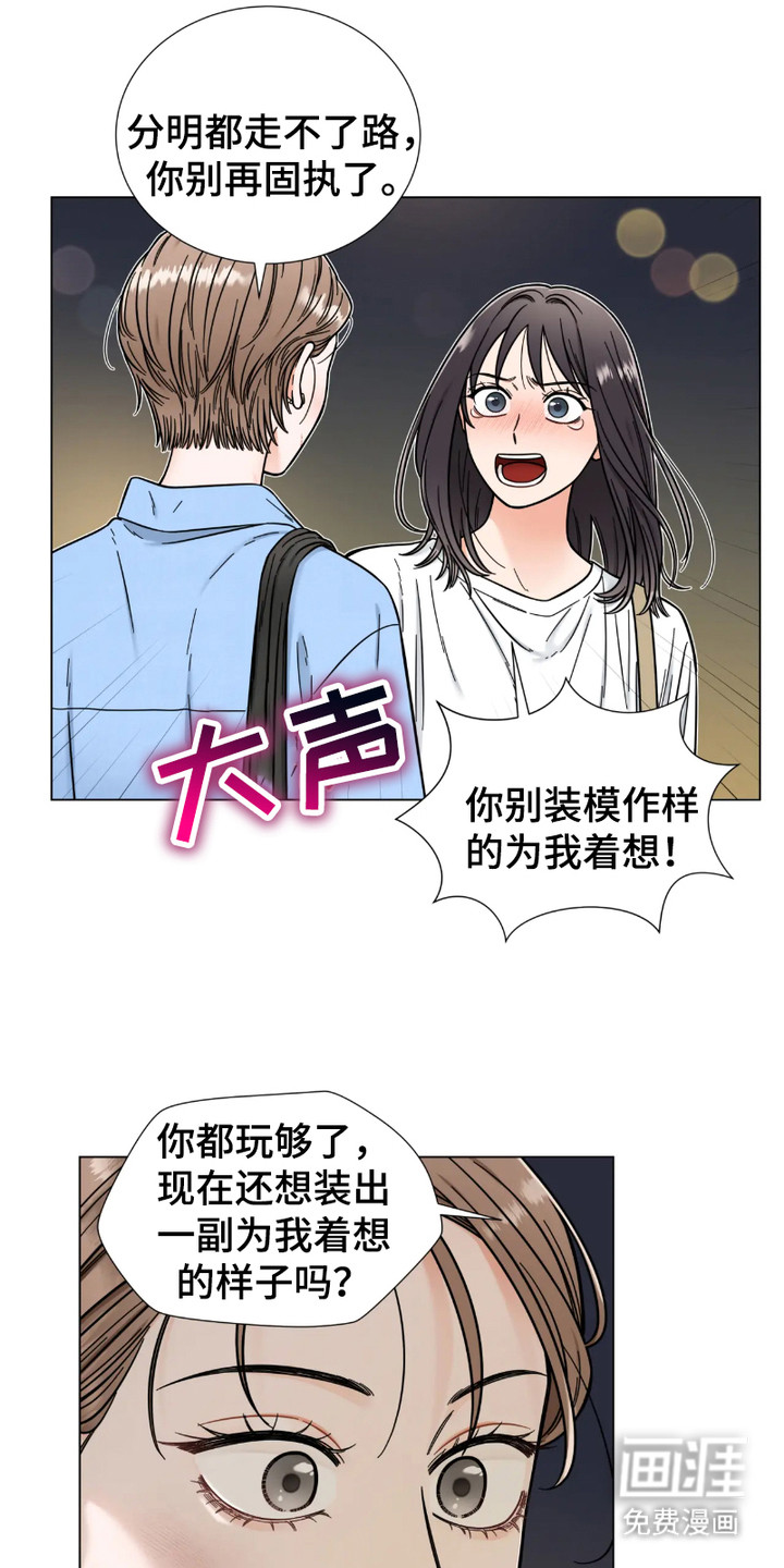 朋友的妹妹第15话图