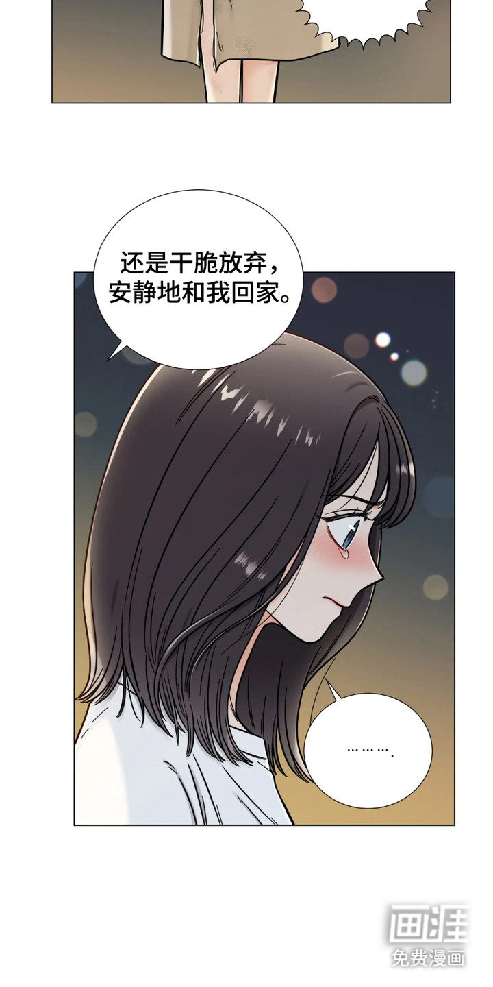 朋友的妹妹第15话图