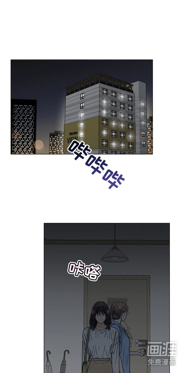 朋友的妹妹第15话图