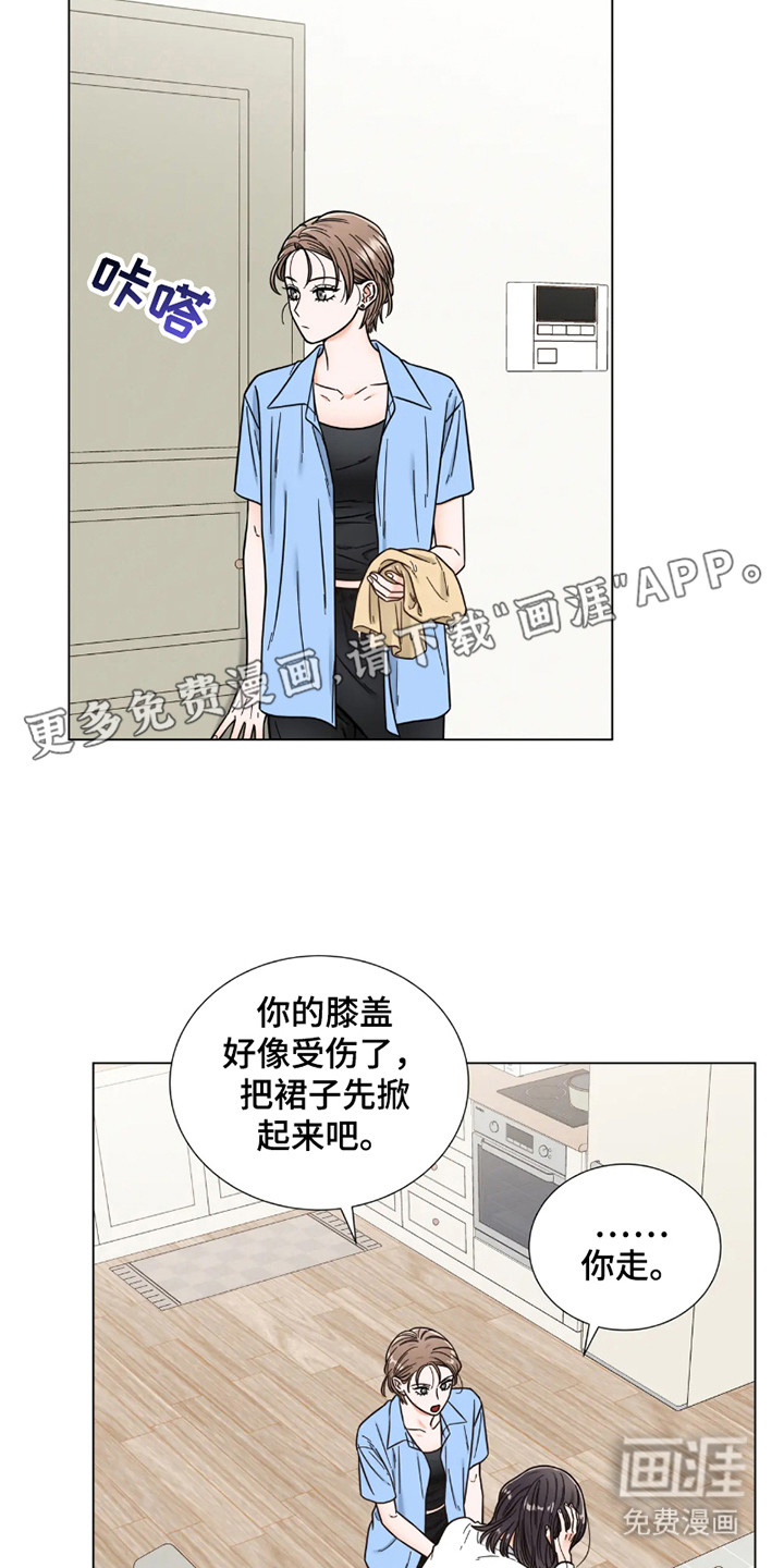 朋友的妹妹第15话图