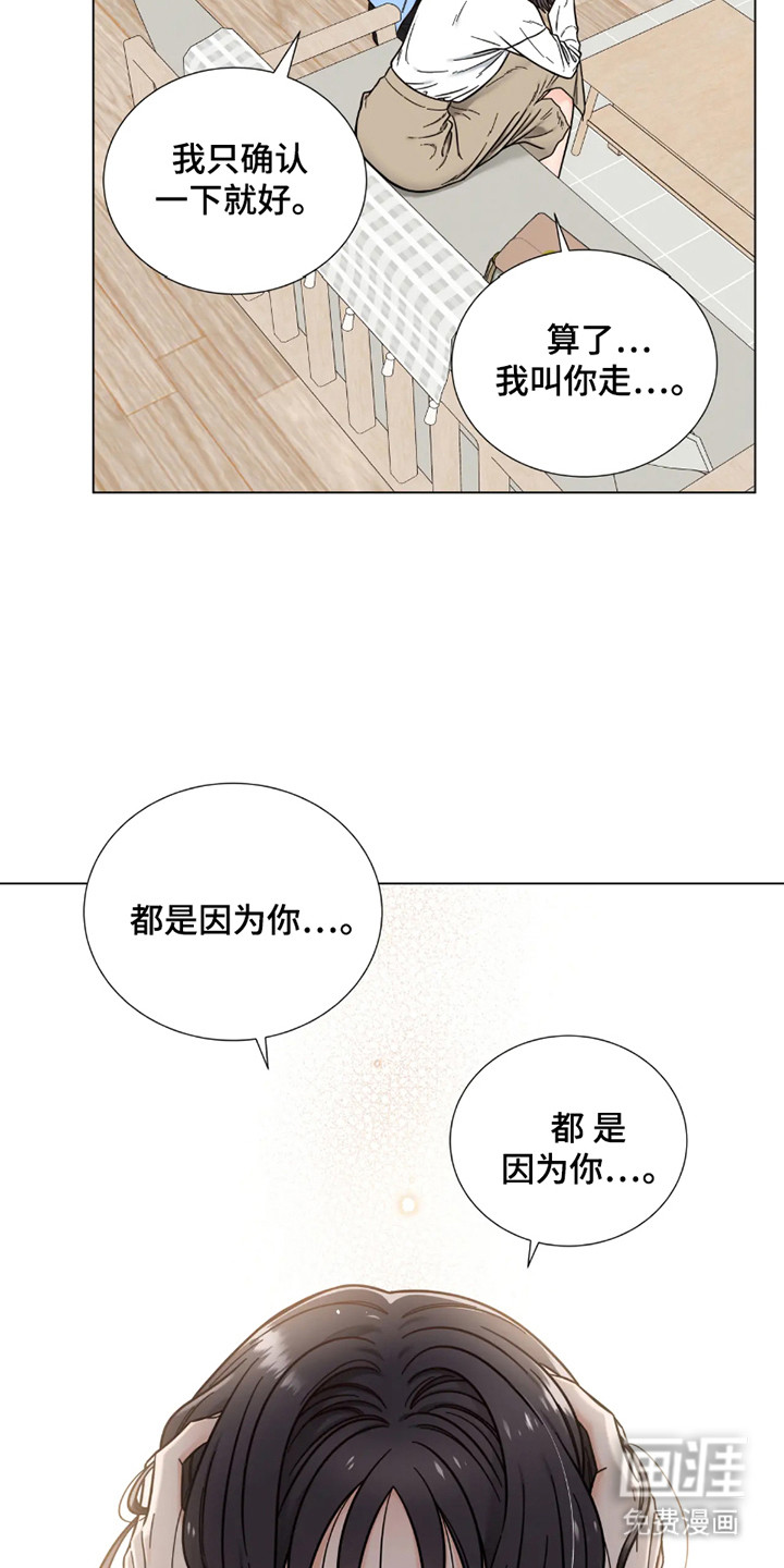 朋友的妹妹第15话图