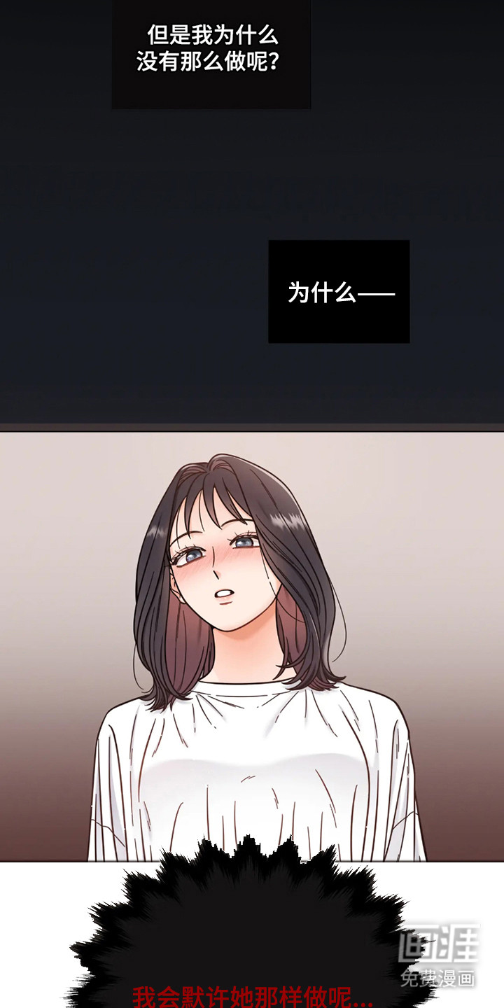 朋友的妹妹第15话图