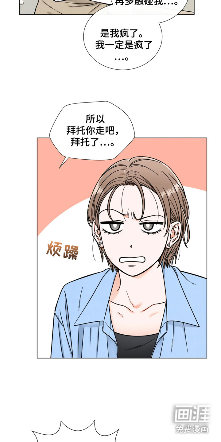 朋友的妹妹第15话图